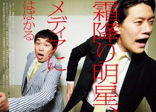 霜降り明星特集の扉ページ。