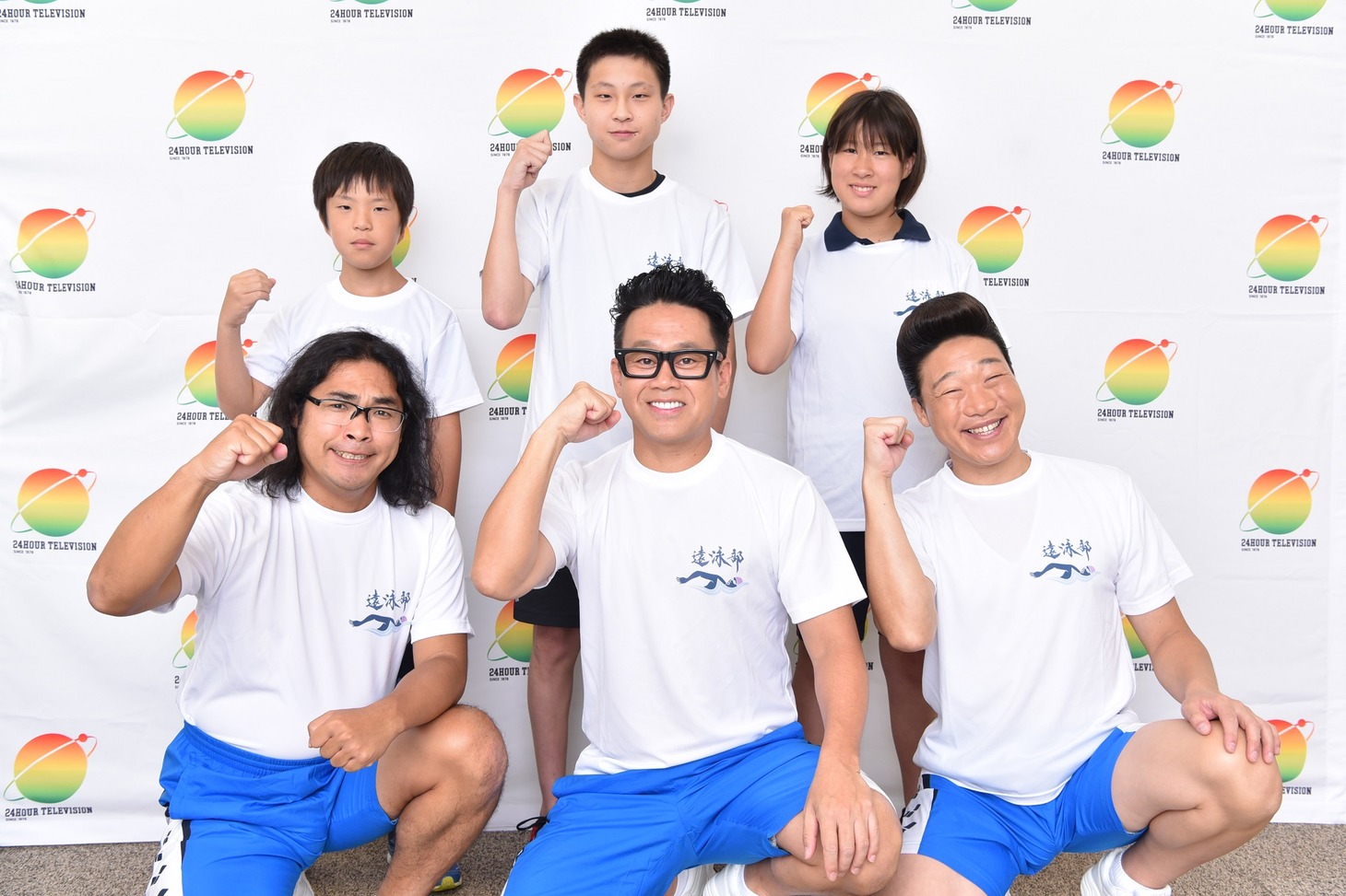 「24時間テレビ」に挑戦するメンバー。(c)日本テレビ
