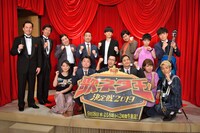 「歌ネタ王決定戦2019」決勝進出者会見の様子。(c)MBS