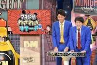 ネイビーズアフロ (c)読売テレビ