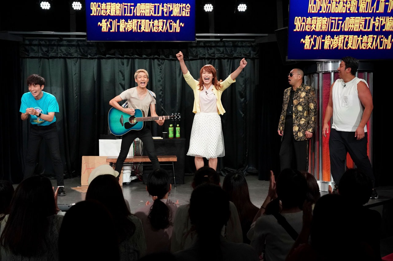 「RGが90分あるあるを歌い続けレインボーが90分恋愛観察バラエティの雰囲気コントをやり続ける会～新メンバー続々参戦で夏の大恋愛スペシャル～」の様子。
