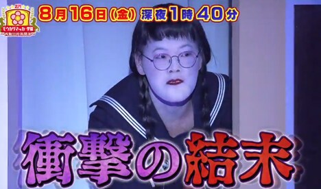 「名門！モウカリマッカー学園～西梅田校新聞部～」より。