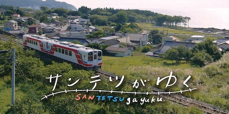 「サンテツがゆく」より。(c)NHK