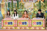 「ナニコレ珍百景」に出演するネプチューン原田（右端）ら。(c)テレビ朝日