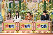 「ナニコレ珍百景」に出演するネプチューン原田（右端）ら。(c)テレビ朝日