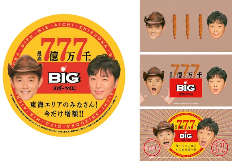 エビフライ師匠 井戸田が ジュワ スピワ出演cmで お笑いナタリー