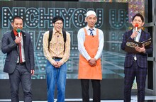 やさしいズ（中央）と進行役の千鳥。