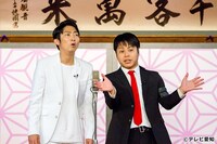 NON STYLE (c)テレビ愛知