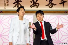 NON STYLE (c)テレビ愛知