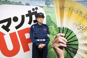 警備員になりきるコウメ太夫。