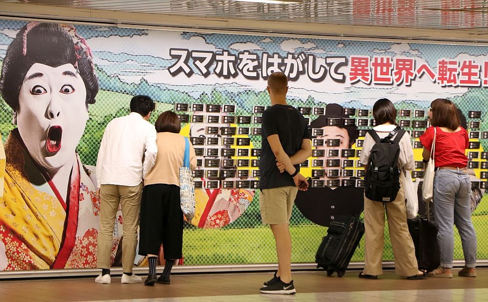 「マンガUP!」の巨大広告。