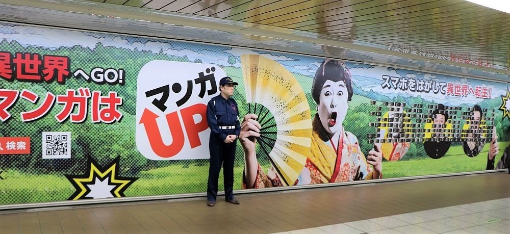 警備員になりきるコウメ太夫。