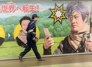 警備員に変装して歩くコウメ太夫。