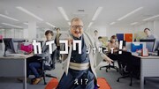 Web動画「【カイコクしなさい】芋洗坂係長」より。