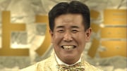 横山たかし (c)関西テレビ