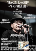 「The8343 Live2019 “やさしさ”横浜初上陸」フライヤー