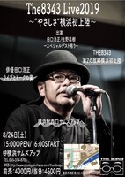 「The8343 Live2019 “やさしさ”横浜初上陸」フライヤー