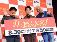 左からずん飯尾、星野源、キャイ～ン・ウド鈴木。
