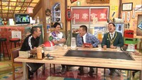 （左から）千鳥、プラス・マイナス。(c)ABCテレビ