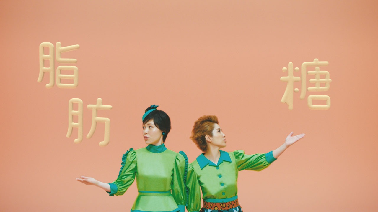 尼神インターが出演するCM「カフェオーレ ゆるりシリーズ」より。