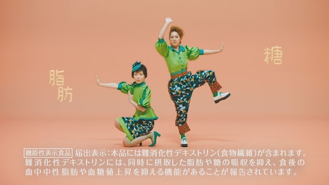 「カフェオーレ ゆるりシリーズ」のCMに出演する尼神インター。