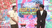 左からケンドーコバヤシ、千原ジュニア。(c)読売テレビ
