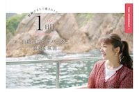 「旅色」2019年9月号より。