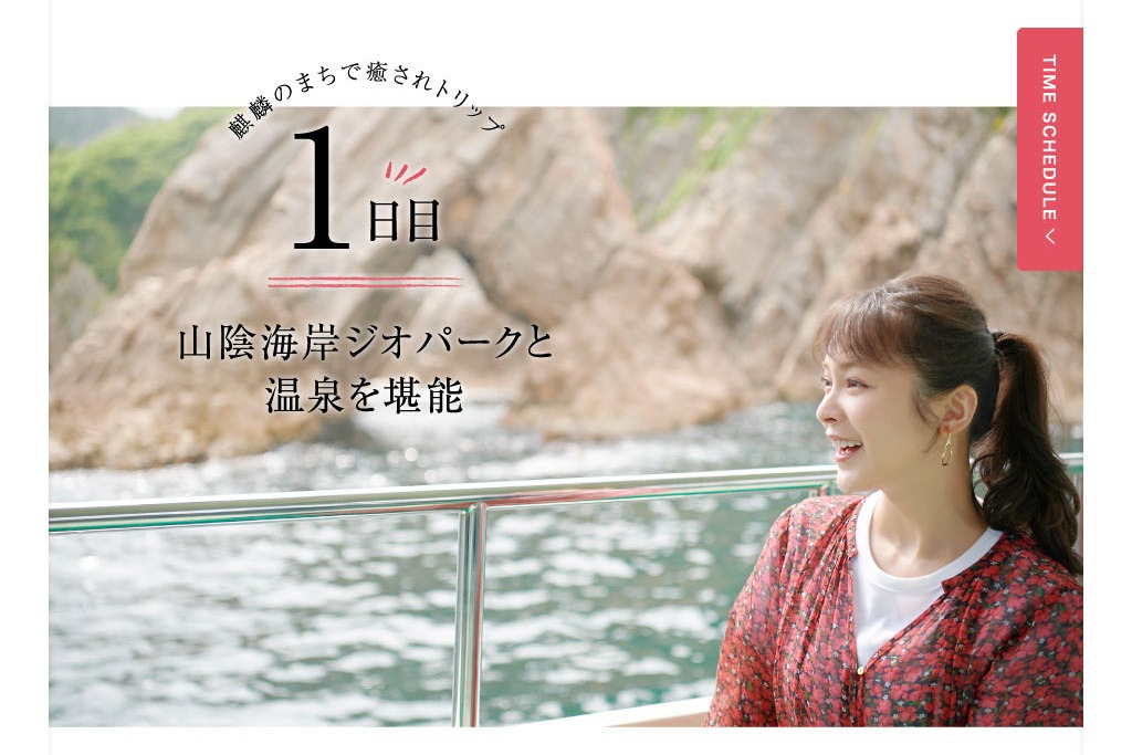 「旅色」2019年9月号より。