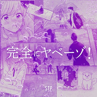 第4話「完全にヤベーゾ！」のアイキャッチ。