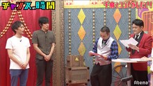 千鳥にコント「ダフ屋」の台本を渡すザ・ギース（左から2人）。