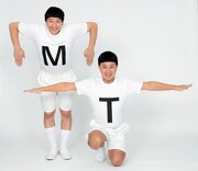 MンモスTン兄弟