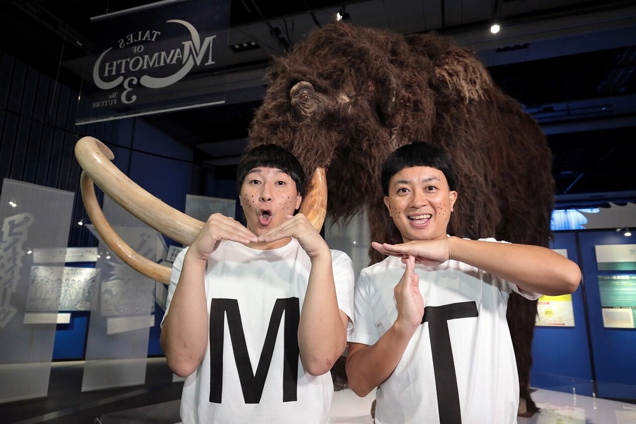 大きくなりたいけど絶滅はしないぞ！チョコプラ「マンモス展」公式サポーターに
