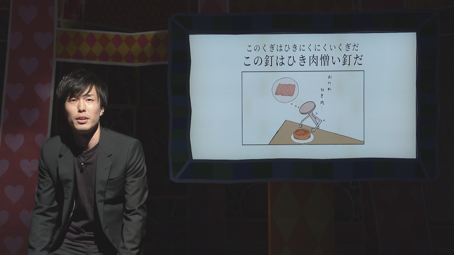 せとやまだいき (c)中京テレビ