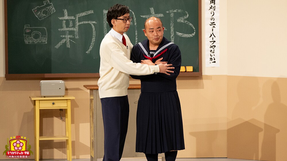 「名門！モウカリマッカー学園～西梅田校新聞部～」より。(c)テレビ大阪