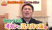 「名門！モウカリマッカー学園～西梅田校新聞部～」より。(c)テレビ大阪