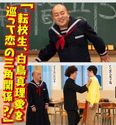 「名門！モウカリマッカー学園～西梅田校新聞部～」より。(c)テレビ大阪