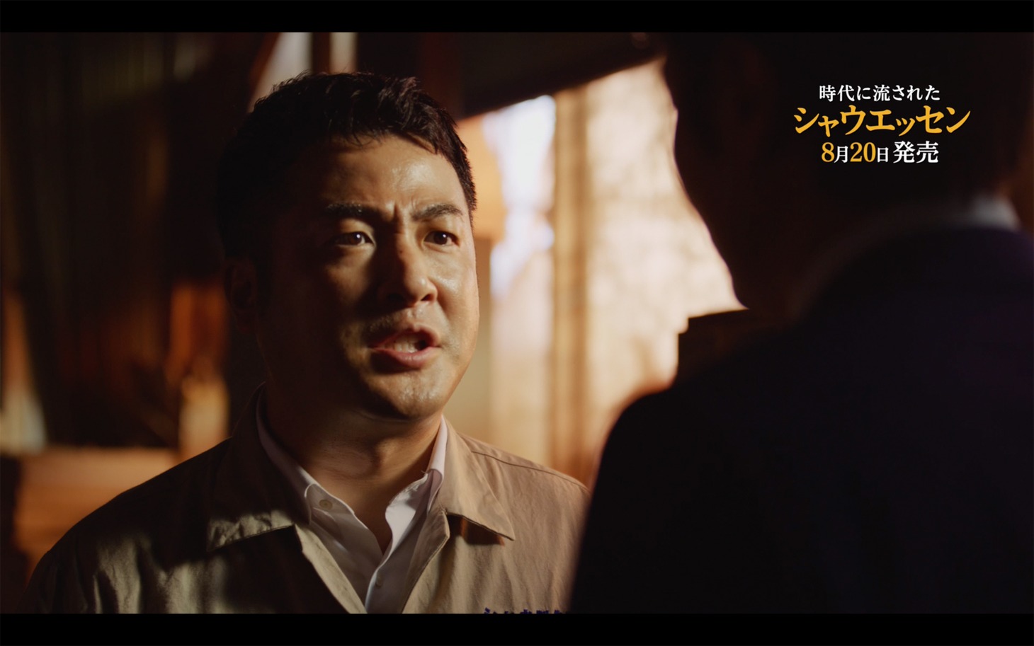 新しい“シャウ”を開発するよう命じられる、商品開発担当者役の水田。