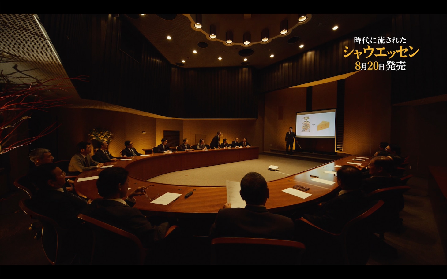 「時代に流されたシャウエッセン。」より。