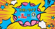 「K-PRO×Paravi」ロゴ
