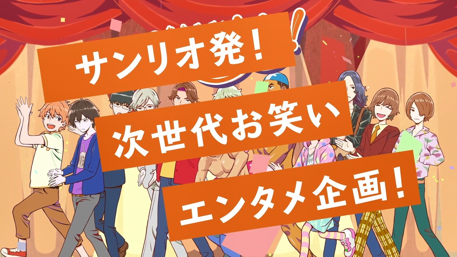 「Warahibi!」イメージ