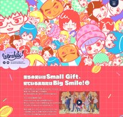 「Warahibi!」イメージ