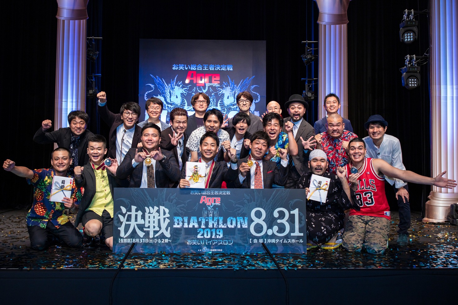 「お笑いバイアスロン2019」のファイナリストたち。