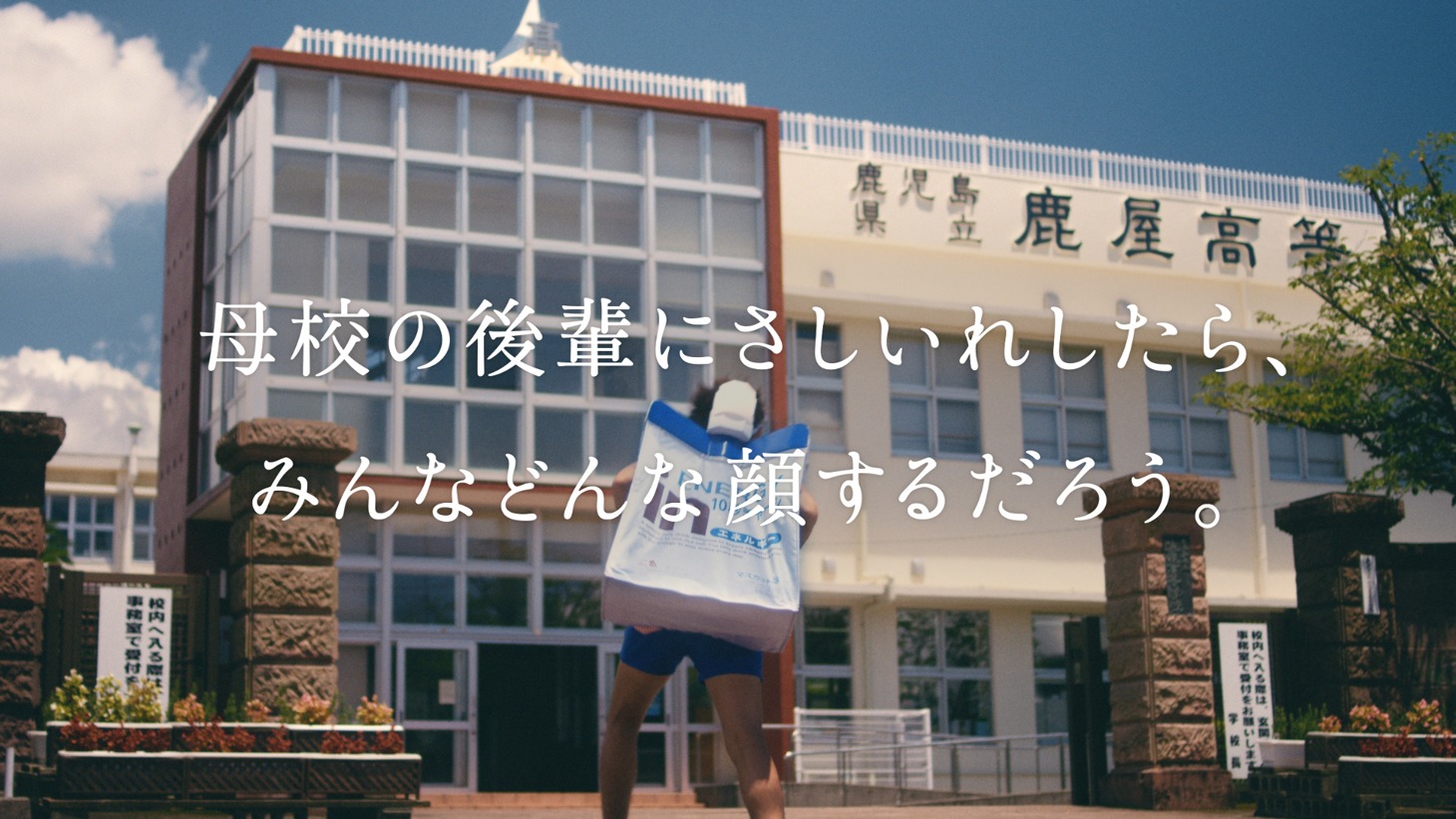 差し入れするため母校を訪れたサンシャイン池崎。