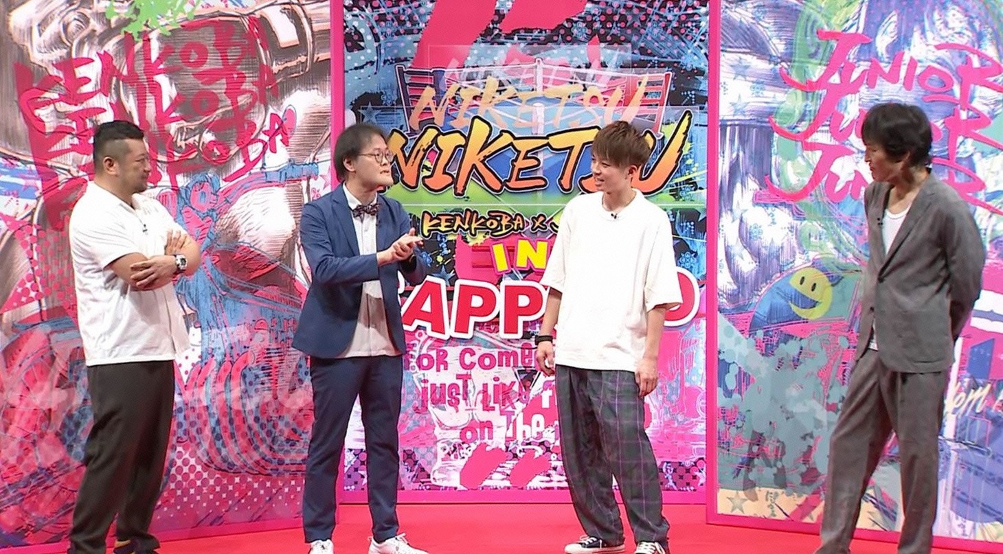 左からケンドーコバヤシ、アインシュタイン、千原ジュニア。(c)読売テレビ