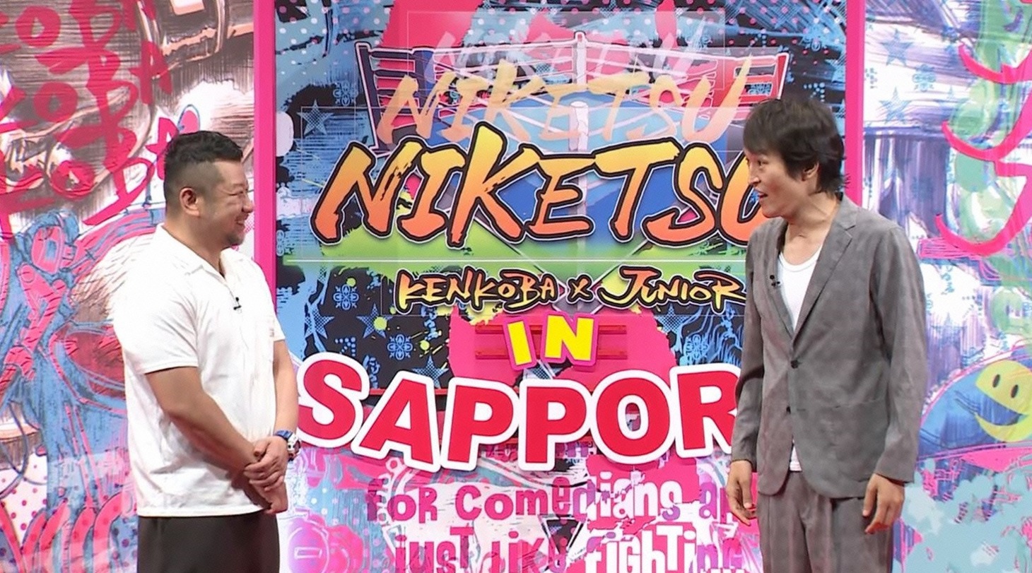 左からケンドーコバヤシ、千原ジュニア。(c)読売テレビ