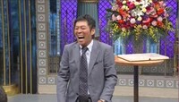 明石家さんま (c)日本テレビ