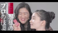 Web動画「インテグレート プロメイクアップアーティストYOSHIKOのプロな1日」より。