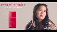 Web動画「インテグレート プロメイクアップアーティストYOSHIKOのプロな1日」より。