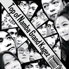 中川家&やすともがトリ、“未来のNGKを支える芸人”の寄席にアイン、見取り図ら