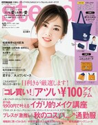 「steady.」2019年10月号表紙